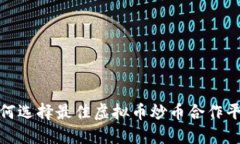 2025必看：如何选择最佳虚