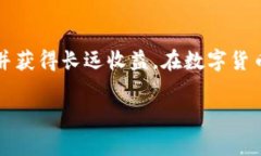 钱包流动资金池怎么玩？