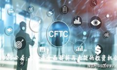 2025必看：虚拟币全面解析