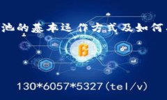 在数字货币的世界里，＂