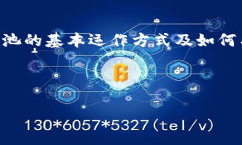 在数字货币的世界里，