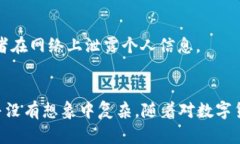 把EOS币提到TP钱包的过程相