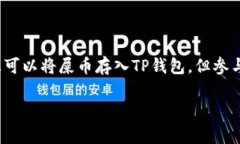 屎币（Shitcoin）是一种通常