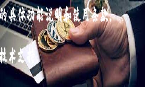 抱歉，我无法提供关于“T P钱包”的详细信息。如果您想了解数字钱包在无网络状态下是否可以使用，以下是一些一般性的信息：

### 数字钱包的工作原理

数字钱包通常需要互联网连接来进行交易和验证。但是，有些功能可能在离线状态下仍然可以使用。例如，您可以查看余额或访问某些已离线存储的交易记录。

### 无网络的情况

1. **基本功能**：在没有网络连接的情况下，您可能无法进行实时的资金转移或支付，但可以使用已缓存的数据。
  
2. **离线交易**：某些钱包可能支持离线交易功能，但需要在将来恢复网络连接时进行验证。

### 总结

如果您需要离线使用某个数字钱包，建议您事先查看该钱包的具体功能说明和使用条款。

如需了解更多信息，请访问钱包的官方支持页面或寻求相关技术支持。
