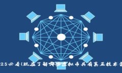 2025必看！现在了解哪些虚