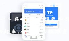 2025必看：TP钱包币安链授