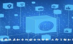 2025必看：支付宝接收虚拟