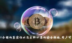 为何TP钱包会出现多余的币