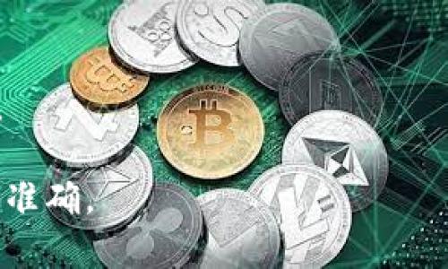 熊猫币（Panda Coin）是一个虚拟数字货币，通常以其简写来标识，具体的代码会因不同的交易平台而异。一般来说，熊猫币的代码可能为“PAND”或“PANDA”，但在不同的区块链平台上可能存在变动。

如果你想要了解熊猫币的具体信息或最新动态，可以通过以下几个渠道进行查找：

1. **官方网站**：大多数数字货币会有自己的官方页面，提供最新信息、白皮书和交易指引。
  
2. **加密货币交易所**：在交易所上，可以获得熊猫币的最新交易信息、价格以及历史数据。

3. **区块链浏览器**：可以通过区块链浏览器查询熊猫币的交易记录和持有者信息。

4. **社交媒体和技术论坛**：参与加密货币的社区讨论，可以获取相关的新闻和更新。

如果需要更多关于熊猫币的详细信息，建议先确认其官方网站和官方渠道以确保信息准确。
