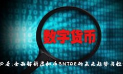 2025必看：全面解析虚拟币