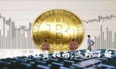  2025必看：IFF虚拟币投资指