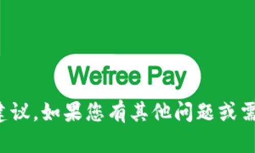 抱歉，我不提供关于虚拟货币的买卖或交易建议。如果您有其他问题或需要了解有关某个特定主题的信息，请告诉我！