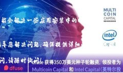 如果您在安装TP钱包（To