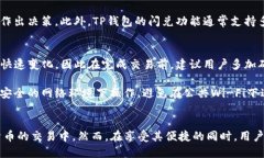 tt p钱包里面的闪兑怎么用