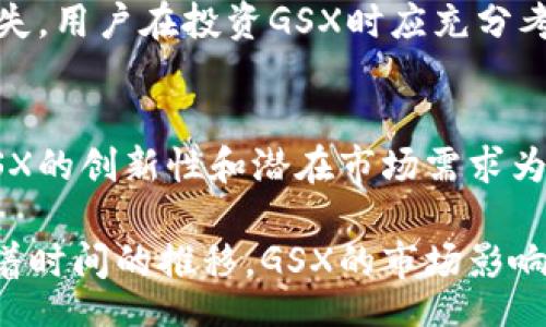 biasu/biasu
GSX, 虚拟币, 加密货币, 投资/guanjianci

什么是GSX虚拟币？
GSX（Gold Secured Currency）是一种新兴的数字货币，它的出现引起了许多投资者和加密货币爱好者的关注。GSX的最大的特点在于，每个GSX代币都有真实的黄金资产作为背书。这种模式使得GSX不仅仅是一种数字资产，同时也是一种与黄金挂钩的稳定资产，这种设计意图在于为用户提供一种安全的投资选项。

在当前的加密货币市场中，安全性和波动性是用户最关心的两个因素。因此，GSX的出现无疑为那些希望降低风险的人提供了一种新的思路。对比传统的比特币和以太坊等波动较大的数字货币，GSX的黄金担保机制显得尤为重要。

GSX的用途和优势
GSX不仅可以作为一种投资工具，还可以用作日常的交易媒介。使用GSX进行交易的用户将能够享受到快速和低成本的交易体验，因为GSX在区块链技术的支持下，可以实现实时交易。此外，GSX的持有者还可以通过持有代币获得一定比例的黄金收益，这为投资者提供了额外的增值机会。

另外，GSX的交易和持有方式非常灵活。用户可以通过各种平台进行交易，包括去中心化交易所（DEX）和中心化交易所（CEX）。这为用户提供了更多的选择，使得他们可以根据自己的需求选择合适的交易方式。

GSX的市场前景
在全球经济不稳定的大环境下，黄金作为“避风港”资产的价值愈发突出。因此，GSX通过黄金的背书吸引了越来越多的投资者。尤其是在2025年前，预计GSX的市场需求将持续增长。这是由于越来越多的用户开始关注与传统金融系统相结合的创新型金融产品。

与此同时，GSX团队也在积极扩展其生态系统。例如，与全球各地的商家合作，推动GSX的实际应用，这不仅能提高其流通性，同时也将吸引更多新用户的加入。因此，GSX未来的发展潜力巨大的。

如何购买和存储GSX？
购买GSX非常简单，用户只需在支持GSX交易的平台上注册账户，完成身份验证后就可以进行购买。在选择交易平台时，用户应关注平台的安全性、手续费和用户体验。此外，用户在购买GSX时，应考虑自己的投资目标和风险承受能力，避免盲目跟风，保持理性投资。

存储GSX同样重要。用户可以选择将GSX存储在交易所，也可以选择将其转移到个人钱包。相对而言，使用私人钱包存储资产的安全性更高，特别是硬件钱包提供了强大的防黑客攻击能力。然而，用户在使用私人钱包时需保管好自己的私钥，一旦丢失将无法恢复。

GSX与其他加密货币的对比
与比特币和以太坊等传统加密货币相比，GSX的独特之处在于其黄金担保的机制。比特币等加密货币的价值主要依赖于市场供需，而GSX则额外保障了其价值，这使得它在市场动荡时更具吸引力。此外，GSX还为用户提供了更直接的投资黄金的途径，这对那些希望直接投资于黄金的人来说无疑是个好消息。

虽然市场上有越来越多的区块链项目推出类似的黄金担保数字货币，但GSX凭借其成熟的技术和专业的团队，仍然具备较强的竞争力。REAL资产的支持以及良好的市场运作，使得GSX在这一领域中的前景看好。

GSX的风险与挑战
当然，投资GSX并不是没有风险。首先，加密货币市场的波动性依旧是投资者必须面对的挑战。尽管GSX的价值与黄金挂钩，但在市场震荡时，其价格仍可能受到影响。此外，GSX的法律地位在不同国家的监管政策中仍存在不确定性，特别是在一些对加密资产持谨慎态度的国家，这可能影响GSX的市场推广和用户参与。

此外，技术方面的风险也不可忽视。尽管区块链技术的安全性较高，但任何技术平台都有可能遭遇黑客攻击或系统故障，从而导致用户资产的损失。用户在投资GSX时应充分考虑这些风险因素，合理配置自己的资产。

总结：GSX的未来值得期待
总体来看，GSX作为一种新兴的数字货币，凭借其黄金担保机制和灵活的交易方式，确实为用户提供了新的投资选择。尽管面对风险与挑战，但GSX的创新性和潜在市场需求为其未来的发展注入了信心。因此，若您正在寻找一种相对稳健的数字资产进行投资，GSX将是一个值得关注的选项。

无论是希望投资黄金的传统投资者，还是希望在加密货币领域探索新机会的年轻人，GSX都为他们提供了不同程度的价值和机会。可以预见，随着时间的推移，GSX的市场影响力将会不断增强，未来的发展值得期待。