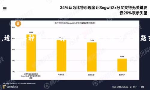 在这篇文章中，我们将详细介绍如何向TP钱包充币，帮助您更好地管理和使用数字资产。TP钱包是一款广受欢迎的数字货币钱包，支持多币种的存储和交易，非常适合新手和经验丰富的投资者。

一、什么是TP钱包
TP钱包（Trust Wallet）是一个去中心化的数字货币钱包，用户可以用它来安全地存储、管理和交易多种加密货币。由于其用户友好的界面和强大的安全性，TP钱包受到了全球用户的青睐。

二、TP钱包的特点
TP钱包的特点主要包括：
ul
    listrong多币种支持：/strongTP钱包支持包括比特币、以太坊、BNB及其它数百种数字货币。/li
    listrong安全性：/strongTP钱包采用了高标准的加密技术，有效保障用户的资产安全。/li
    listrong去中心化：/strong用户完全控制自己的私钥，无需依赖中心化的服务。/li
    listrong用户友好：/strong界面简洁易懂，适合所有等级的用户。/li
/ul

三、如何向TP钱包充币
充币到TP钱包的步骤相对简单。本文将为您提供详细的操作步骤，从创建钱包到充币过程中可能遇到的问题，确保您能顺利完成。

h41. 创建TP钱包/h4
如果您还没有TP钱包，首先需要在移动设备上下载并安装该应用。您可以在App Store或Google Play中搜索“TP钱包”进行下载。
安装完成后，打开应用并选择“创建新钱包”。系统会引导您设置一个安全密码，并生成一个助记词。请务必妥善保存这个助记词，因为它是您恢复钱包的唯一途径。

h42. 获取您的钱包地址/h4
完成钱包的创建后，您需要找到自己的钱包地址以进行充币。进入TP钱包的主界面，选择您想要充币的币种（如比特币或以太坊），这时您可以看到“接收”或“充值”按钮，点击后会显示您的钱包地址。您可以选择直接复制地址或者使用二维码进行扫描。

h43. 从交易所充币至TP钱包/h4
如果您已经在某个数字货币交易所（如币安、火币网等）购买了数字货币，接下来需要将其转移到您的TP钱包。首先，登录您的交易所账户，找到“资产”选项，然后选择您要转移的币种，点击“提现”。
在提现页面，您需要填写以下信息：
ul
    listrong提现地址：/strong将之前复制的TP钱包地址粘贴至这里。/li
    listrong提现数量：/strong输入您希望转移的币种数量。/li
/ul
确认信息无误后，点击“提交”。交易所通常会发送确认邮件或者手机验证码，以确保提现安全。完成这些步骤后，您的数字资产将在短时间内到账。

h44. 充币时需要注意的问题/h4
充币过程中，用户需要注意以下几个方面，以免造成不必要的损失：
ul
    listrong确认地址：/strong在进行充币前，务必确认您的钱包地址正确无误。地址一旦填写错误，资产将无法找回。/li
    listrong选择正确的币种：/strong确保您在TP钱包中选择了与交易所中提现的币种一致的选项。不同币种的地址是不通用的。/li
    listrong提现手续费：/strong在提现之前，了解清楚交易所是否有提现手续费以及具体的费用是多少，避免出现意外支出。/li
/ul

四、充币后如何查看余额
完成充币后，您可以返回TP钱包的主页面，选择相关币种，就可以看到您刚刚充入的资产了。通常，到账时间会在几分钟到几个小时之间，具体取决于区块链的确认速度及交易所的处理速度。如果长时间没有到账，可以查看交易记录并联系交易所客服进行咨询。

五、为什么选择TP钱包进行充币
选择TP钱包进行充币的原因主要有以下几点：
ul
    listrong安全性高：/strong相对于其他去中心化钱包，TP钱包在安全性方面做得很周到。用户私钥完全由自己控制，保证了个人资产的安全。/li
    listrong支持多种资产：/strongTP钱包支持多种主流币种和部分小众币种，让用户可以集中管理自己的数字资产。/li
    listrong友好的用户体验：/strongTP钱包界面直观易用，无论是新手还是老用户均能迅速上手。/li
/ul

六、结论
通过以上步骤，您应该已经了解了如何向TP钱包充币。TP钱包作为一款高安全性、高便利性的数字货币钱包，适合各种用户选择。如果您有其它相关问题或使用TP钱包时遇到困难，可以随时查阅官方文档或联系客户支持。
安全投资，理性交易，祝您在数字货币的世界里蒸蒸日上，获取更多的收益。

TP钱包, 数字货币, 充币, 钱包安全/guanjianci
现在就学习如何向TP钱包充币，轻松管理您的数字资产！