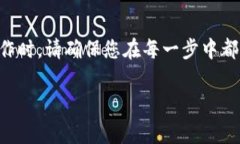 提币到 TP 钱包的过程可以