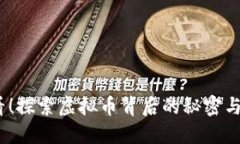 2025必看！探索虚拟币背后