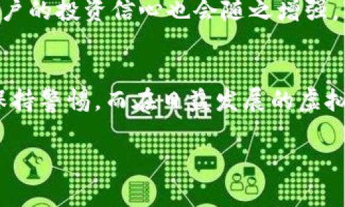 虚拟币用什么钱包最安全的？2025必看选择指南

虚拟币钱包, 安全钱包推荐, 加密货币保护, 2025投资指南/guanjianci

引言
随着虚拟币行业的飞速发展，越来越多的人开始参与到加密货币的投资与交易中。无论是比特币、以太坊，还是其他各种山寨币，选择一个安全且适合自己的虚拟币钱包至关重要。近年来，针对钱包的安全性问题，大家的关注度愈发高涨，尤其是在网络攻击和盗窃事件频繁发生的背景下。因此，本文将深入探讨2025年最安全的虚拟币钱包选择，以及如何保护自己的资产。

虚拟币钱包的种类
在选择钱包之前，首先需要了解市面上常见的几种钱包类型。一般来说，虚拟币钱包可以分为以下几大类：

ul
    li硬件钱包：这种钱包是最安全的选择之一，它通常以USB设备的形式存在，能够离线保存密钥，防止在线攻击。/li
    li软件钱包：这种钱包可以安装在电脑或手机上，方便日常使用，适合频繁交易的用户。/li
    li在线钱包：这种钱包通过网络访问，具有良好的便捷性，但安全性相对较低，因为它们容易受到黑客攻击。/li
    li纸钱包：将虚拟币地址和私钥打印在纸上，绝对离线，防止了黑客入侵，但一旦遗失则无法找回。/li
/ul

硬件钱包的优势与推荐
硬件钱包因其卓越的安全性，成为了许多人首选的虚拟币存储方式。例如，Ledger Nano S和Trezor是当前市场上较为知名的硬件钱包品牌。它们通过加密技术和物理隔离来保护用户的密钥。

此外，硬件钱包的使用体验也在不断提升。比如，Ledger最近推出的Ledger Nano X兼容蓝牙，使得用户可以更便捷地与手机连接。此外，硬件钱包一般具有恢复功能，用户可以通过备份助记词找回丢失的资产，这种设计减少了因意外情况导致的资产损失风险。

软件钱包的重要性及推荐
虽然软件钱包的安全性不及硬件钱包，但它们在使用时更加灵活方便，非常适合一些经常交易的用户。例如，Exodus和Trust Wallet都是备受推崇的软件钱包。它们不仅集成了多种加密货币，还拥有良好的用户界面，方便用户进行操作。

然而，使用软件钱包时，用户需格外谨慎，以确保自身电脑或手机不受恶意软件的影响。建议用户定期更新终端设备的安全软件，并避免在公共Wi-Fi网络中进行大额交易。此外，使用双重身份验证等安全手段，能进一步保护用户的资金安全。

在线钱包的使用风险与控制
在线钱包的便捷性在于其随时可用，但同时也伴随着一定的风险。许多在线交易所提供的虚拟币钱包通常是为了方便用户而设，但这也使其成为黑客攻击的目标。因此，对于持有大量虚拟币的用户，应尽量避免将大额资产存放于在线钱包中。

若用户选择使用在线钱包，建议选用信誉良好的平台，并定期变更密码、启用多重签名等安全措施。同时，重要资产最好定期转移至硬件钱包进行长期保存，这样更能保障资产安全。

保护虚拟币钱包的基本措施
无论选择哪种钱包，保护虚拟币资产的措施是至关重要的。首先，用户应确保自己的设备上安装了最新的操作系统和安全软件，以防止恶意软件的入侵。其次，务必设置复杂的密码，建议使用字母、数字及特殊符号组合而成的密码。

除此之外，用户还应定期备份钱包数据，尤其是私钥和助记词，这样在设备丢失或损坏时，也能快速恢复。而对于一些不太熟悉技术操作的用户，选择使用简单易用的安全工具和软件会是一个明智的选择。

未来展望：虚拟币钱包的安全趋势
随着区块链技术的不断发展，虚拟币的钱包技术也在持续创新。未来，可能会出现更加安全的多重签名钱包、基于生物识别技术的硬件钱包等新型钱包。同时，区块链技术的去中心化特性将进一步提升钱包的安全性。

此外，越来越多的金融机构和研究机构也开始关注虚拟币投资与存储的安全问题，未来将可能出台更为严格的监管措施。从长远来看，这一行业的安全性将会逐步提升，用户的投资信心也会随之增强。

结论
总的来说，选择一个安全的虚拟币钱包是确保资产安全的关键。用户应根据自身的需求和风险承受能力，选择合适的钱包类型。同时，保护虚拟币资产的措施需长期坚持，保持警惕。而在日益发展的虚拟币市场中，紧跟技术潮流和安全策略，将为您的投资之路保驾护航。

无论是硬件还是软件钱包，安全始终是用户最为关心的主题。希望本文能为大家提供一些有用的建议，无论是在选择钱包还是保护资产的过程中，都能更加得心应手。