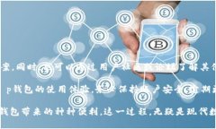 在现代数字金融环境中，使用数字钱包已成为日
