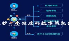 在t p钱包中遇到“发现什