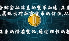 虚拟币市场动荡：今天你