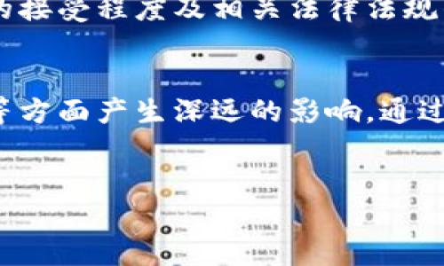 数字人民币（DCEP，Digital Currency Electronic Payment）是中国中央银行推出的一种法定数字货币，但它并不被视为传统意义上的虚拟货币。为了更好地理解这一点，我们可以将数字人民币与其他类型的虚拟货币进行比较，并深入探讨其特点和影响。

什么是数字人民币？
数字人民币是由中国人民银行发行的法定数字货币，旨在替代部分现金流通，促进数字经济的发展。与虚拟货币如比特币、以太坊等相比，数字人民币的特点在于它是由国家背书的，有实实在在的法律地位。

数字人民币与虚拟货币的区别
虚拟货币通常指的是基于区块链技术的，去中心化的加密货币。尽管它们可以在一定程度上被视为资产，但并没有国家或中央银行的支持。另一方面，数字人民币是由政府直接开设和控制的，具有法定货币的地位，所有交易都可以通过正规的金融系统进行追踪和管理。

数字人民币的特点
数字人民币具有许多独特的特点：
ul
    listrong法定性：/strong作为中国的法定货币，数字人民币具有强制流通的法律基础。/li
    listrong双离线支付：/strong数字人民币支持没有网络连接的支付，这使得在偏远地区或网络不稳定的情况下，支付也能顺利进行。/li
    listrong匿名性：/strong数字人民币的交易可以在一定程度上保护用户的隐私，但并不完全匿名，交易记录仍然可追踪。/li
    listrong易用性：/strong人们可以通过手机应用方便地进行支付，无需携带现金。/li
/ul

数字人民币的优势
数字人民币的实施带来了许多潜在的优势：
ul
    listrong提高支付效率：/strong数字支付能够大大缩短交易时间，提升整体经济效率。/li
    listrong降低交易成本：/strong通过减少现金交易，降低了现金管理及流通成本。/li
    listrong金融普惠：/strong数字人民币的推广能够使更多人群，尤其是偏远地区的居民，能够更方便地参与到现代金融体系中。/li
/ul

全球视角：数字货币的趋势
中国的数字人民币并不是唯一的数字货币项目，世界各国对于数字货币的探索也在不断进行。例如，欧洲央行正在考虑推出数字欧元，而美国的联邦储备银行也在评估数字美元的可能性。这些尝试显示，数字货币的发展不仅是技术的进步，更是金融体系的演变。

数字人民币的未来发展
尽管数字人民币已经在一些城市进行试点，但其普及仍然面临一定的挑战。这包括技术的不断升级、用户对新支付方式的接受程度及相关法律法规的完善。然而，随着数字经济的发展和技术的进步，数字人民币很可能在未来几年内会逐渐被更多的人接受和使用。

结论：数字人民币的意义
数字人民币的推出标志着传统金融与数字技术的有效结合，不仅为消费者和商家提供了便利，更对金融监管、货币政策等方面产生深远的影响。通过理解数字人民币的性质及其与虚拟货币的不同，我们能够更好地把握这一数字经济的浪潮。

数字人民币, 虚拟货币, 中央银行, 数字经济/guanjianci 
立即了解数字人民币与虚拟货币的区别：2025必看