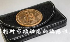 在使用TP钱包进行数字货币