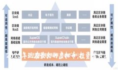 2023年现在最火的虚拟币，
