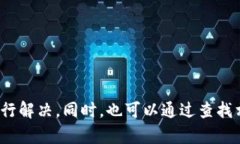 很抱歉，但关于USDT（泰达币）在TP钱包被转走的