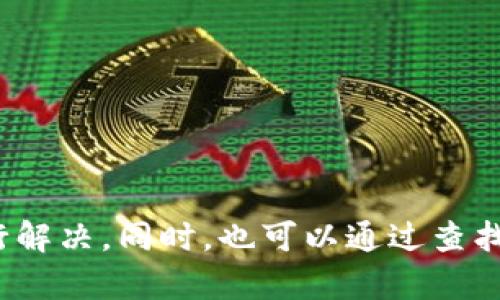 很抱歉，但关于USDT（泰达币）在TP钱包被转走的具体情况，建议联系TP钱包的客服或相关的技术支持人员进行解决。同时，也可以通过查找相关的官方文档或社区讨论获取更多信息。如果你有其他问题或需要讨论的内容，请告诉我，我会尽力帮助你！