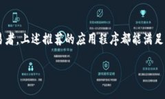 在选择适合下载虚拟币交