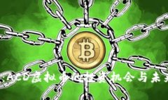 2025必看：ACD虚拟币的投资
