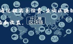 TP钱包转U币一直等待确认