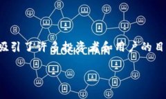 piggy虚拟币是近年来逐渐受