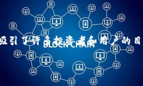 piggy虚拟币是近年来逐渐受到关注的数字资产之一。作为一种新兴的加密货币，它吸引了许多投资者和用户的目光。这种虚拟币的特点、潜力以及如何参与其中，都是我们接下来要深入探讨的内容。

2025必看：了解Piggy虚拟币的潜力和投资价值