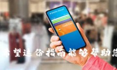 要将TP钱包里的资产进行互