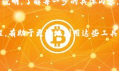 TP钱包（TokenPocket）是一款