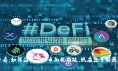 2025必看：如何应对虚拟币