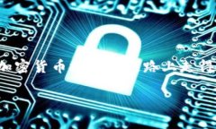 TP钱包与Trust钱包对比：