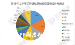 2025必看：如何利用APP刷虚