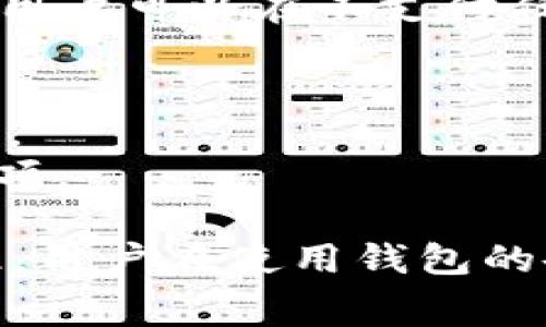 在TP钱包（TokenPocket Wallet）中，