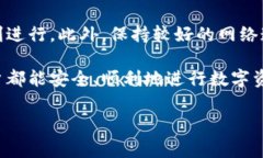 要解决TP钱包充币不到账的