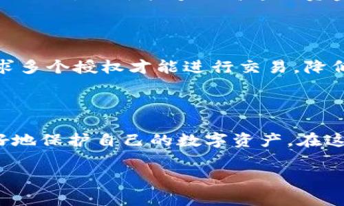 t p钱包的钱被盗：如何保护你的数字资产？

在数字货币和区块链技术日益普及的今天，使用电子钱包进行交易已成为许多人的日常。然而，t p钱包作为一种热门数字资产管理工具，用户在享受方便的同时，面临着被盗的风险。2025必看：如何防范t p钱包被盗的致命错误！本文将为你提供深入的解析与实用建议，帮助你提高数字资产的安全性。

一、认识t p钱包

t p钱包，作为一种数字货币钱包，广泛用于存储、发送和接收加密货币。与传统银行账户不同，t p钱包的安全性通常依赖于用户自我管理的私钥。因此，了解其工作原理至关重要。私钥如同银行账户的密码，任何人只要拥有它，便能完全控制钱包中的资产。

此外，t p钱包提供了一系列功能，包括交易记录查看、市场行情分析以及社区互动等。这些功能的便利性让用户在享受数字货币的同时，也让他们对 财务管理产生依赖。然而，正是这种依赖使得用户在安全意识上有所松懈，造成了钱包被盗的风险。

二、t p钱包被盗的原因

很多人可能会疑惑，为什么t p钱包会被盗？答案往往和用户的行为息息相关。首先，使用弱密码是常见的问题之一。许多人为了方便，习惯性地使用简单易记的密码，这在密码强度要求日益提升的今天，成为了一个巨大的隐患。此外，许多用户在未采用双重身份验证（2FA）的情况下进行交易，这进一步增加了潜在的被盗风险。

其次，恶意软件和钓鱼攻击也是导致数字资产被盗的重要原因。许多黑客通过伪装成合法网站或应用程序，诱骗用户输入私人信息。一旦用户中钓，黑客便可以轻易获得账户控制权。因此，提高警惕，避免在不安全的网络环境中进行操作，是每一位用户都应该铭记的原则。

三、防范措施：保护你的t p钱包

为了有效保护你的t p钱包，用户应采取一系列主动防范措施。首先，选择强密码和启用双重身份验证。建议将密码设定为包含字母、数字和特殊字符的长字符串，这样可以大大提高破解的难度。此外，双重身份验证在交易确认时提供了额外的安全层，可以有效防止未授权的访问。

其次，定期更新软件和应用程序至关重要。开发者通常会在新版本中修复安全漏洞，因此及时更新可以降低被攻击的风险。此外，用户还应避免在公共Wi-Fi下登陆钱包，使用虚拟私人网络（VPN）可以为你的网络连接加密，保护你的信息不被窃取。

四、如何处理被盗后的情况

尽管采取了预防措施，仍然有可能遇到钱包被盗的情况。一旦发生这种事情，第一步是立即停止所有交易。其次，尽快联系t p钱包的客服，告知他们你的账户被盗，并咨询进一步的操作。此外，及时改变与钱包相关的所有密码，包括邮箱密码，以防止更大范围的损失。

此外，用户还可以寻求法律援助。虽然加密货币的匿名性极高，但在某些情况下，警方可能能够通过数字轨迹追踪到黑客的身份。因此，及时报警并提供相关证据，也许能够提高追回资金的几率。

五、未来趋势：数字资产保护的技术进步

随着数字货币的兴起，安全问题也日益受到重视。未来，更多的技术将被应用于数字资产的保护中。例如，多签名钱包逐渐成为一种流行趋势。这种钱包要求多个授权才能进行交易，降低了单点失败的风险。此外，区块链领域也在不断探索先进的加密技术，如量子加密。这些新技术将提升数字资产的安全性，为用户创造一个更安全的环境。

结语

t p钱包为用户提供了便捷的数字资产管理方式，但随之而来的安全隐患也不容忽视。通过了解钱包被盗的原因、积极防范并掌握应对措施，我们才能更好地保护自己的数字资产。在这个迅速发展的行业里，保持警惕、不断学习和更新知识是每一位用户应尽的责任。希望本文能够对您有所帮助，425必看！

t p钱包, 数字资产安全, 钱包被盗, 防范措施/guanjianci