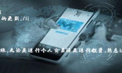 在TP钱包中转出EOS的步骤相