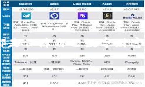 什么是主流的虚拟币钱包？

在当今数字经济迅速发展的背景下，虚拟币钱包成为了不可或缺的工具。虚拟币钱包，顾名思义，是一种用来管理和存储虚拟货币的应用程序或设备。为了实现交易和安全存储，用户需要使用钱包来管理他们的数字资产。主流的虚拟币钱包主要可以分为两大类：热钱包和冷钱包。

热钱包与冷钱包的区别

热钱包是指那些持续连接到互联网的钱包，通常用于频繁交易和小额转账。它们使用方便，可以通过手机应用、网页或桌面软件访问，适合日常使用。相比之下，冷钱包则是完全离线的钱包，如硬件钱包或纸钱包，更加安全，适合长期存储和保护大金额的虚拟货币。

然而，虽然热钱包提供了便利性，但由于其总是在线，易受到黑客攻击，因此安全性较低；而冷钱包则虽然操作繁琐，但是能有效避免数据被盗的风险。因此，根据用户的需求选择合适的钱包类型十分重要。

为什么选择主流的虚拟币钱包？

选择主流的虚拟币钱包有多方面的理由。首先，主流钱包通常更为成熟，技术可靠。大多数主流钱包得到广泛使用，其团队背景、技术支持和用户评论均可作为判断其安全性和稳定性的重要参考。其次，主流钱包提供用户友好的界面和功能，如多种语言支持、现货交易以及与多种币种的兼容性，便于用户快速上手。此外，主流钱包还提供高效的客户服务，帮助用户解决在使用过程中遇到的问题。

主流虚拟币钱包的特点

主流的虚拟币钱包通常具备以下几个特点：

ul
    listrong安全性高：/strong大多数主流钱包使用了先进的加密技术，即使在互联网上交易时也能有效保护用户的资产。/li
    listrong用户体验良好：/strong主流钱包通常提供直观的用户界面，使得无论是新手还是老手都能轻松进行操作。/li
    listrong多币种支持：/strong主流钱包能够支持多种虚拟货币，包括比特币、以太坊、莱特币等，方便用户管理不同的资产。/li
    listrong跨平台使用：/strong许多主流钱包可以在手机、电脑等多种设备上使用，增强了灵活性。/li
/ul

主流虚拟币钱包推荐

在众多虚拟币钱包中，有几款受到了全球用户的广泛欢迎，以下是一些主流虚拟币钱包的推荐：

ul
    listrongCoinbase Wallet：/strongCoinbase不仅是一家知名的交易所，其钱包产品也备受用户喜爱。Coinbase Wallet不仅操作简便，还能安全存储私钥，为用户提供高水平的保护。/li
    listrongMetaMask：/strongMetaMask作为一款专注于以太坊平台的钱包，受到了诸多开发者和投资者的青睐。它不仅支持ERC20代币的存储与管理，还能够方便地与去中心化应用（DApp）进行交互。/li
    listrongBlockchain Wallet：/strong这个钱包历史悠久，已经服务了数百万用户。Blockchain Wallet支持多种虚拟货币，界面友好、交易迅速，是入门者的理想选择。/li
    listrongLedger Nano S：/strong作为一种硬件钱包，Ledger Nano S以其强大的安全性而受到高度评价。冷钱包的特性使其成为长期投资者理想的选择。/li
/ul

如何选择适合自己的虚拟币钱包？

选择虚拟币钱包需要考虑多个因素，以下是一些建议：

ul
    listrong安全性：/strong优先考虑钱包的安全性，查看钱包是否具备双重身份验证、加密技术等保护措施。/li
    listrong使用频率：/strong若你是频繁交易的用户，那么热钱包可能更适合你；如果你是长期投资者，那么冷钱包是较好的选择。/li
    listrong支持币种：/strong确保所选择的钱包支持你持有的虚拟货币，避免不必要的转换损失。/li
    listrong社区支持：/strong选择有良好用户社区支持的钱包，能在遇到问题时得到更快的解决方案。/li
/ul

总结

虚拟币钱包在数字经济中扮演着重要角色，随着越来越多的人投资虚拟货币，掌握如何选择和使用主流的虚拟币钱包显得尤为重要。无论是出于交易需要还是资产储存安全，选对钱包都是保障自己数字财富的关键一步。

随着技术的进步和市场的成熟，虚拟币钱包将不断完善，新的特性和功能也将不断增加。了解相关知识、选择合适的钱包，将是每个虚拟货币投资者无法避免的任务。
