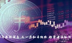 2023年最新消息：又一虚拟