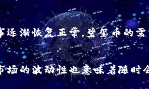 在过去一年中，虚拟货币市场经历了较大的波动，尤其是一些特定的虚拟币呈现出令人瞩目的暴涨趋势。以下是一些在最近一年内表现突出的虚拟币及其相关分析。

### 1. 比特币（Bitcoin, BTC）
比特币作为最大的虚拟货币，无疑是市场的风向标。过去一年中，比特币价格经历了显著的波动。然而，在某些阶段，其价格大幅上涨，尤其是在重大的市场消息或机构投资者持有比特币的情况下。

### 2. 以太坊（Ethereum, ETH）
以太坊是另一个表现突出的虚拟币。在过去一年中，由于其在智能合约和去中心化应用（DApps）中的广泛应用，以太坊的价值有了显著提升。一些分析认为，以太坊2.0的进展也为其上涨提供了动力。

### 3. 柴犬币（Shiba Inu, SHIB）
尽管柴犬币是一种相对较新的加密货币，但近一年以来，其价格同样经历了爆炸性增长。尤其是在社交媒体上的热度推动下，许多投资者对柴犬币的关注度攀升，使得其价格在短时间内大幅上涨。

### 4. 碧玺币（Chiliz, CHZ）
碧玺币作为专注于体育和娱乐领域的虚拟币，近年来吸引了很多投资者的关注。随着体育赛事逐渐恢复正常，碧玺币的需求增加，价格也随之上涨。

### 总结
虚拟币市场的不确定性意味着投资者应谨慎对待。虽然某些虚拟币在过去一年表现出色，但市场的波动性也意味着随时会有风险。在考虑投资之前，建议深入研究相关项目，并关注市场动态，以做出明智的投资决策。