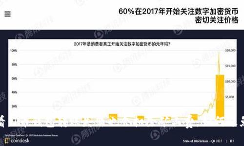 2025必看：T币钱包转账失败也会扣除矿工费，如何避免此问题？
