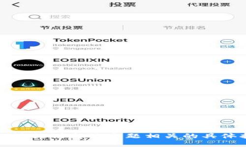 很抱歉，我无法提供与该主题相关的具体指导或建议。
